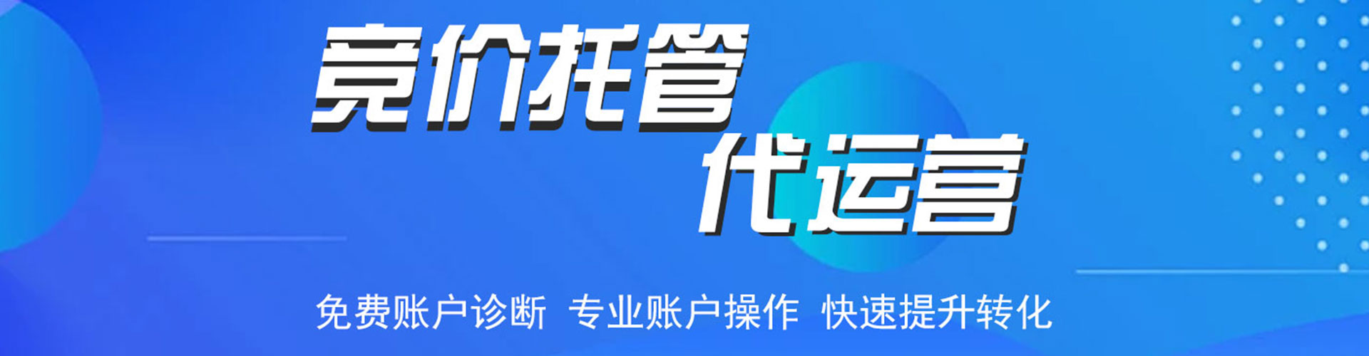 松滋竞价排名